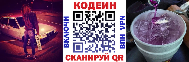 OMG маркетплейс  Чишмы  Codein напиток Lean (лин) 