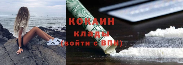 кокаин премиум Волоколамск