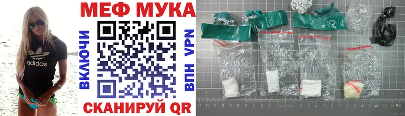 Меф мука  Чишмы 