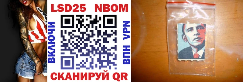 Марки NBOMe 1500мкг Чишмы